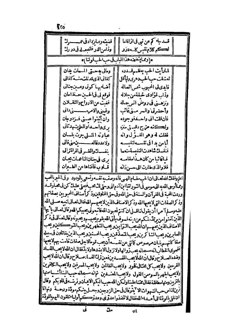 futmak.com - Page 425 - from part Two of the second Boulaq edition